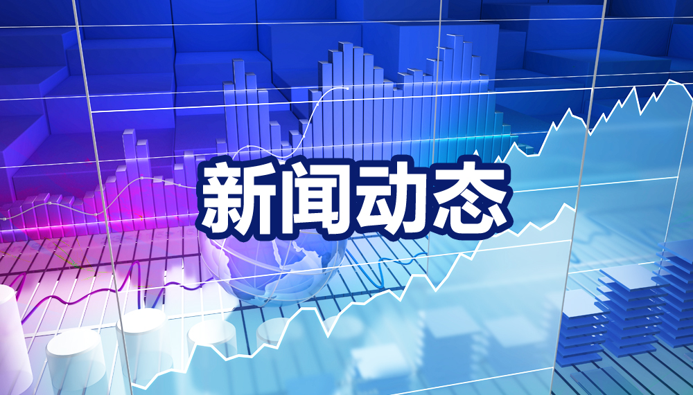 多廿烷醇被收录至《糖尿病患者血脂管理中国专家共识（2024版）》